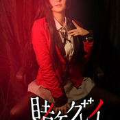 Yumeko- Kakegurui