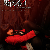 Yumeko- Kakegurui