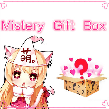 Mysterious Gift Box