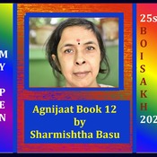 Agnijaat Book 12, Ponchishe Boisakh 2020, My Pen