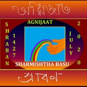 Agnijaat Shraban 1427, July 2020