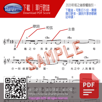 PDF_改寫一生_單行歌譜_Bb Key_CAL-253_2P