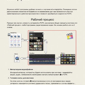 Final Cut Pro X. Полное погружение.Часть 1