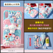Free shipping Diy materials of cream phone cases and the tutorial download model 3022--blue +pink style white rabbit