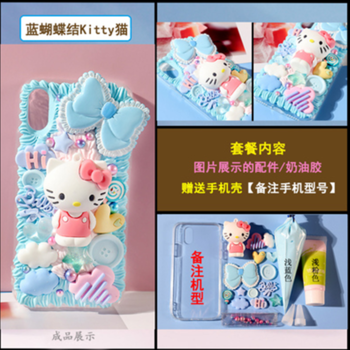 Free shipping Diy materials of cream phone cases and the tutorial download model 3030--blue style cat