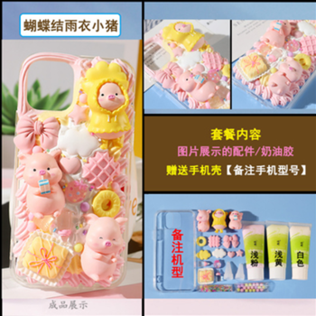 Free shipping  worldwide cream phone case and the tutorial download model 3040--pink raincoat pig
