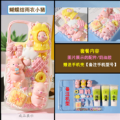 Free shipping  worldwide cream phone case and the tutorial download model 3040--pink raincoat pig