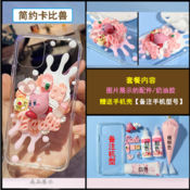 Free shipping Diy materials of cream phone cases and the tutorial download model rabbit and sweets