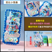 Free shipping Diy materials of cream phone cases and the tutorial download model blue stitch