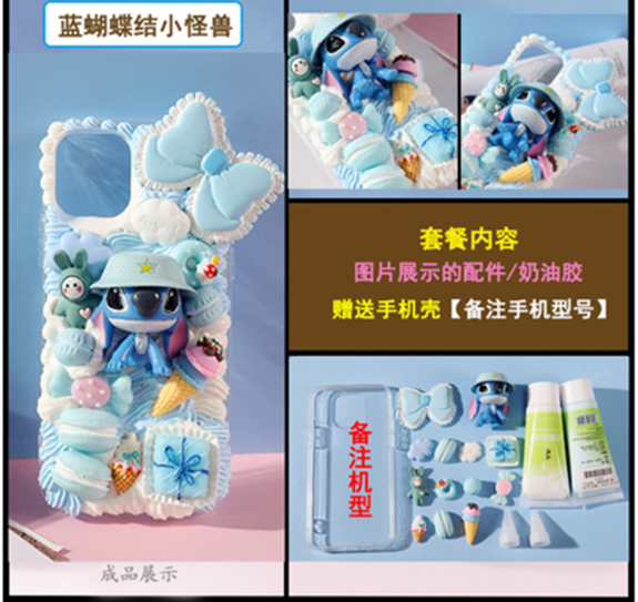 Free shipping Diy materials of cream phone cases and the tutorial download model --stitch