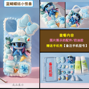 Free shipping Diy materials of cream phone cases and the tutorial download model --stitch