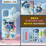 Free shipping Diy materials of cream phone cases and the tutorial download model --stitch