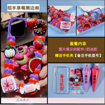 Free shipping Diy materials of cream phone cases and the tutorial download model--sweet bear