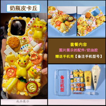 Free shipping Diy materials of cream phone cases and the tutorial download model-picaku