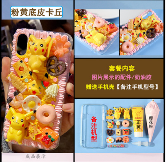Free shipping Diy materials of cream phone cases and the tutorial download model  full picaku