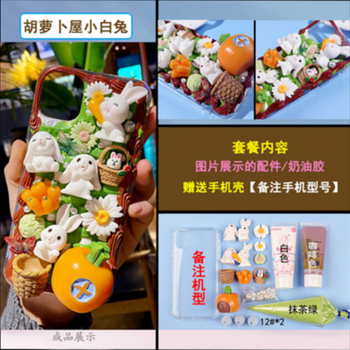 Free shipping Diy materials of cream phone cases and the tutorial download model--rabbit