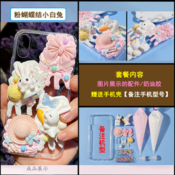 Free shipping Diy materials of cream phone cases and the tutorial download model --rabbit