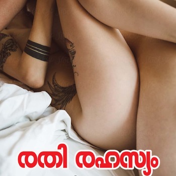 രതിരഹസ്യം Secret of sex Malayalam e book