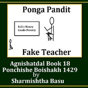 Agnishatdal Book 18, Ponchishe Boishakh 2022