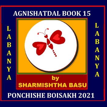 Agnishatdal book 15 ponchishe boisakh 2021