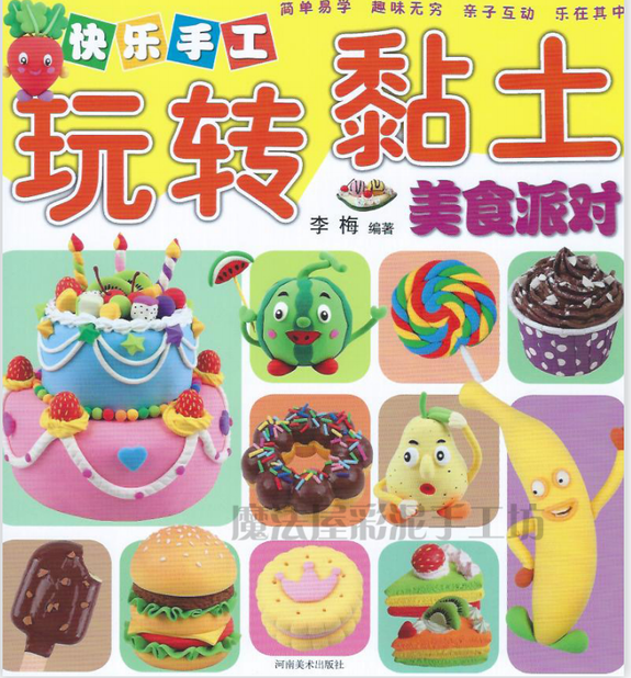 a funny book on how to make miniature food by polymer clay