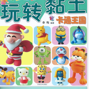 advanced skills on making popular cartoon figures by polymer clay