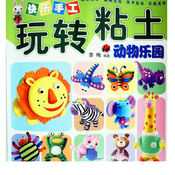 Clay Creation Workshop: creating a happy zoo