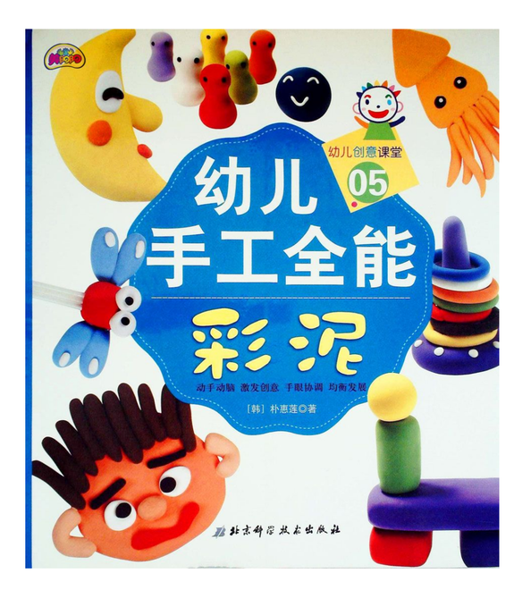 Clay Play with small kidsin  Whimsical Projects