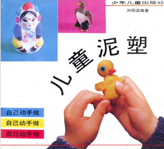 clay skills and techniques for kids