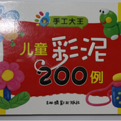 colorful  polymer clay for kids: enjoy  with your kids together