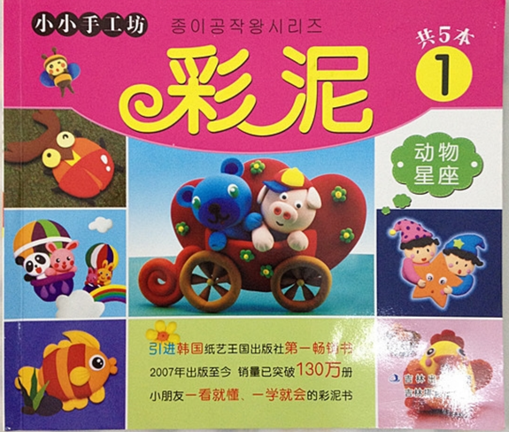 constellations Figures in Polymer Clay: Tools and Techniques for Sculpting constellation animals