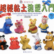 extra light clay modelling instruction: a funny zoo