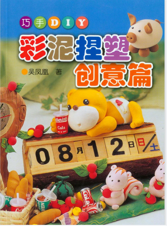 Newly develops on Miniature Creations: Polymer Clay Miniatures