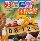 Newly develops on Miniature Creations: Polymer Clay Miniatures