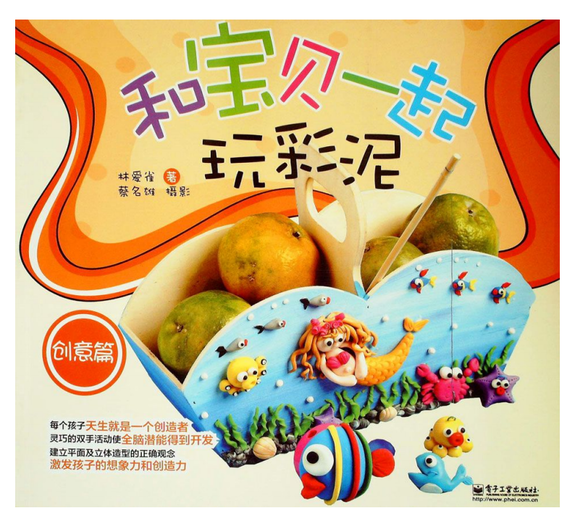 Playing with kids and enjoy in polymer clay