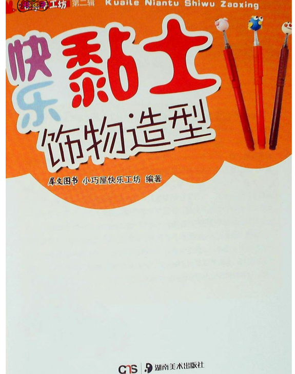 Polymer Clay for Beginners: Amazing Polymer Clay Crafts and life items