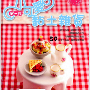 Polymer Clay for Beginners: Inspiration, Techniques, and Simple Step-by-Step Projects for Making Art with Polymer Clay