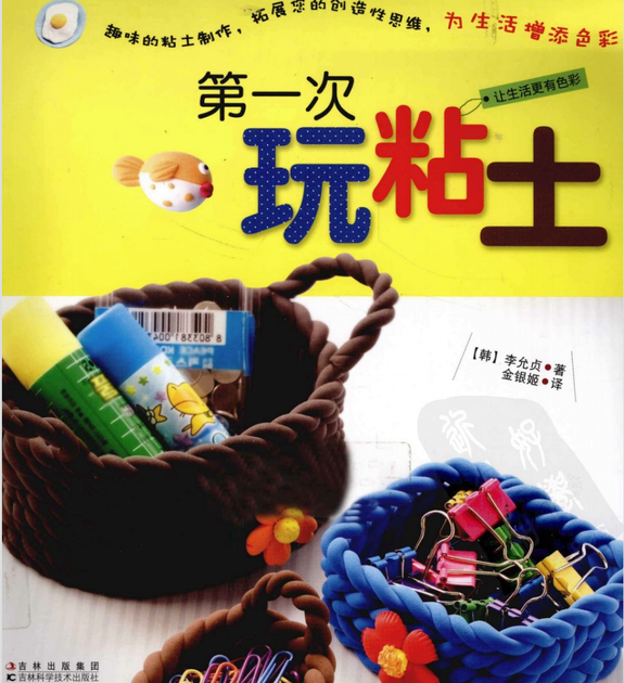 Polymer Clay for Beginners: Inspiration, Techniques, and Simple