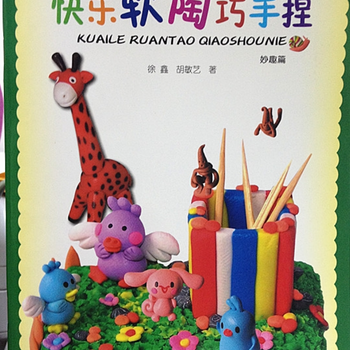 POLYMER CLAY FOR BEGINNERS: Complete Step by Step