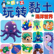 Polymer clay: high skills of creating a sea world