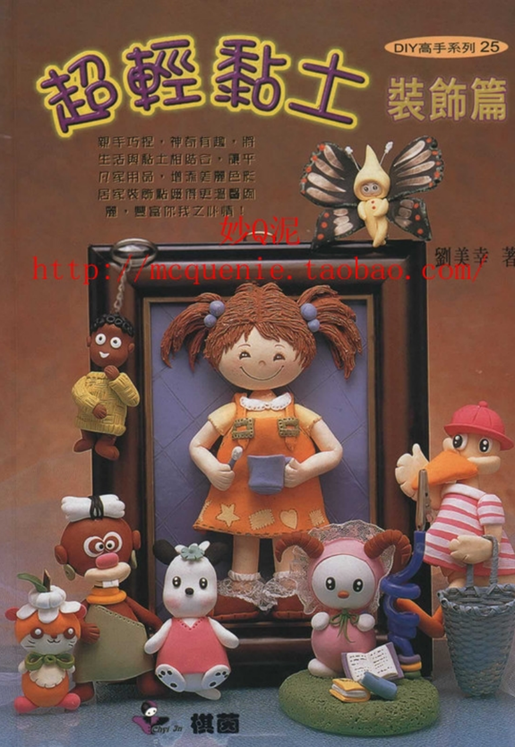 POLYMER CLAY PROJECTS BOOK: Master the techniques and patterns to making polymer clay projects to decorate your home