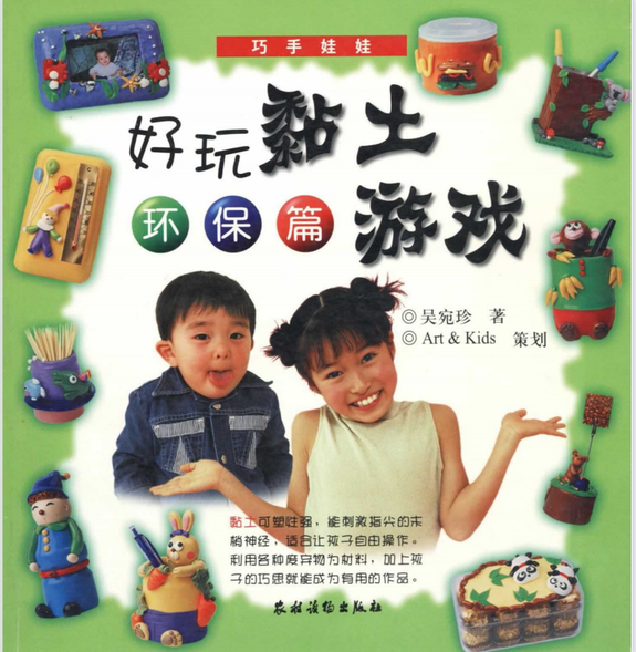 The Polymer Clay Techniques : Discover a new world for kids