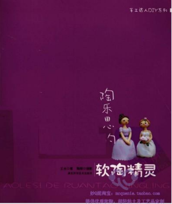 the spirits of polymer clay art