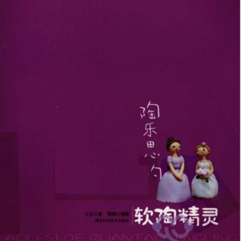 the spirits of polymer clay art