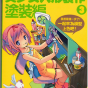 advanted skills on coating pretty girl figures