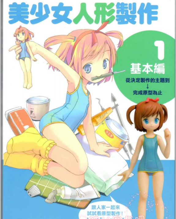 Clay So Cute:  Polymer Clay Projects for beauty warrior