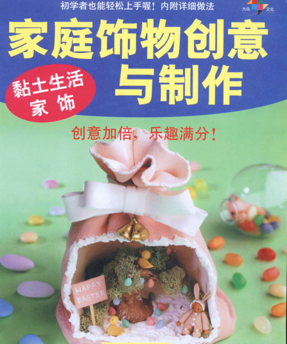 Family daily projects with polymer clay