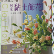 Making Polymer Clay Flowers: Clear Instructions On Making Polymer Clay Flowers