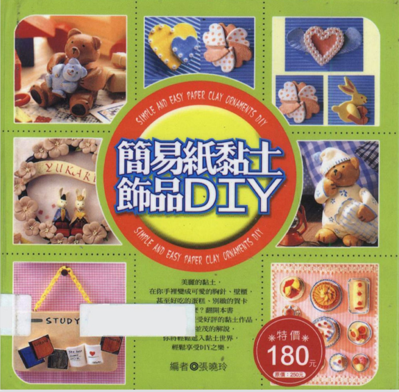 PAPER CLAY FOR BEGINNERS: Beginners Guide On How To Make Paper Clay