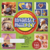 PAPER CLAY FOR BEGINNERS: Beginners Guide On How To Make Paper Clay